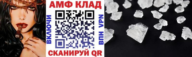 наркошоп  Болотное  АМФЕТАМИН VHQ 