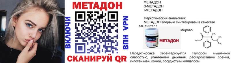 Метадон кристалл  Болотное 